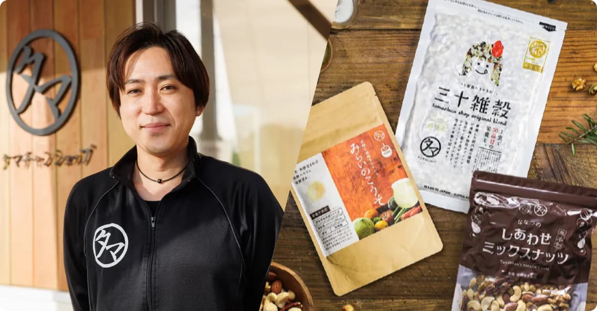 顧客とのつながりを強化して「ファン化」を実現。<br>リピーターが70%以上を占めるタマチャンショップがecforceを使い続ける理由